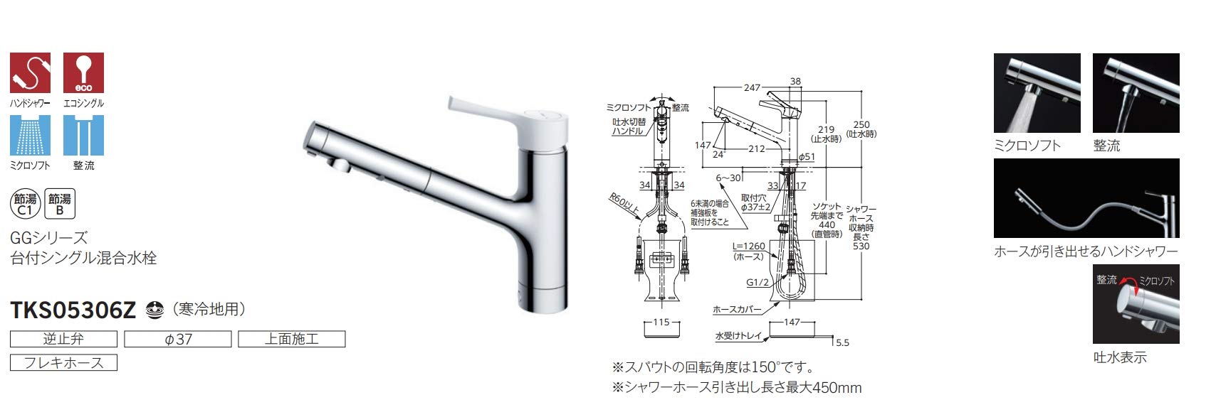 Amazon | TOTO キッチン水栓 TKS05306Z | キッチン用水栓